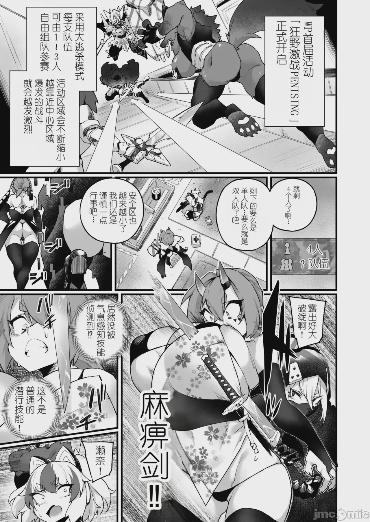 第1话, page 103