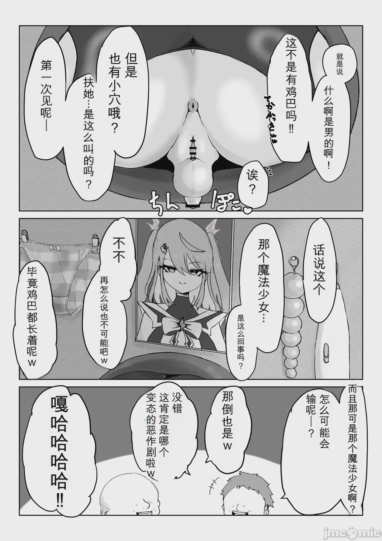 第1话，第 64 頁