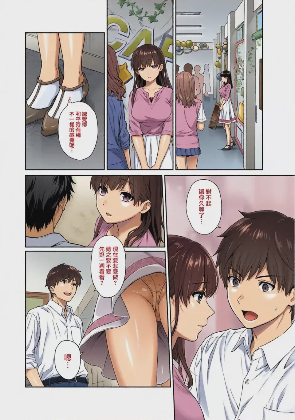 第1话, trang 31