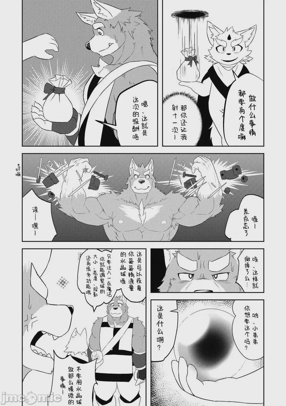 第1话, page 39