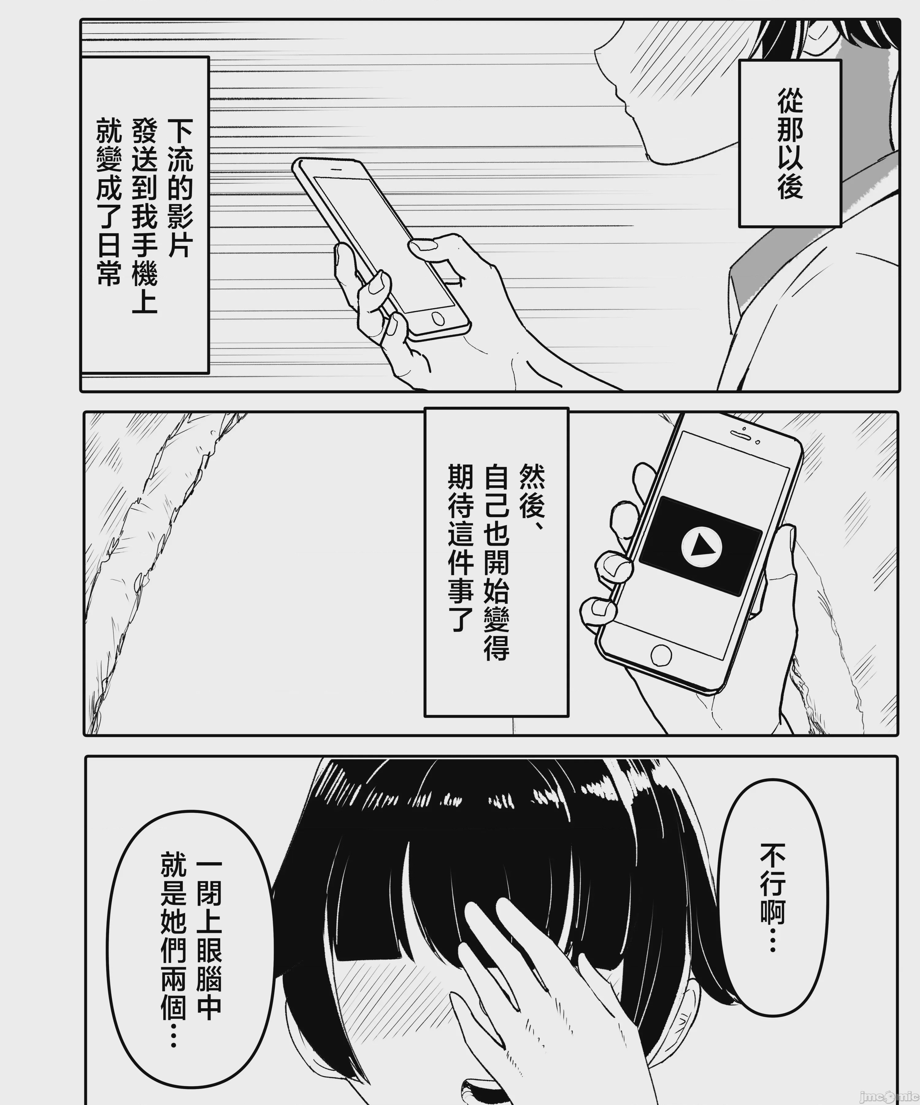 第1话，第 61 頁