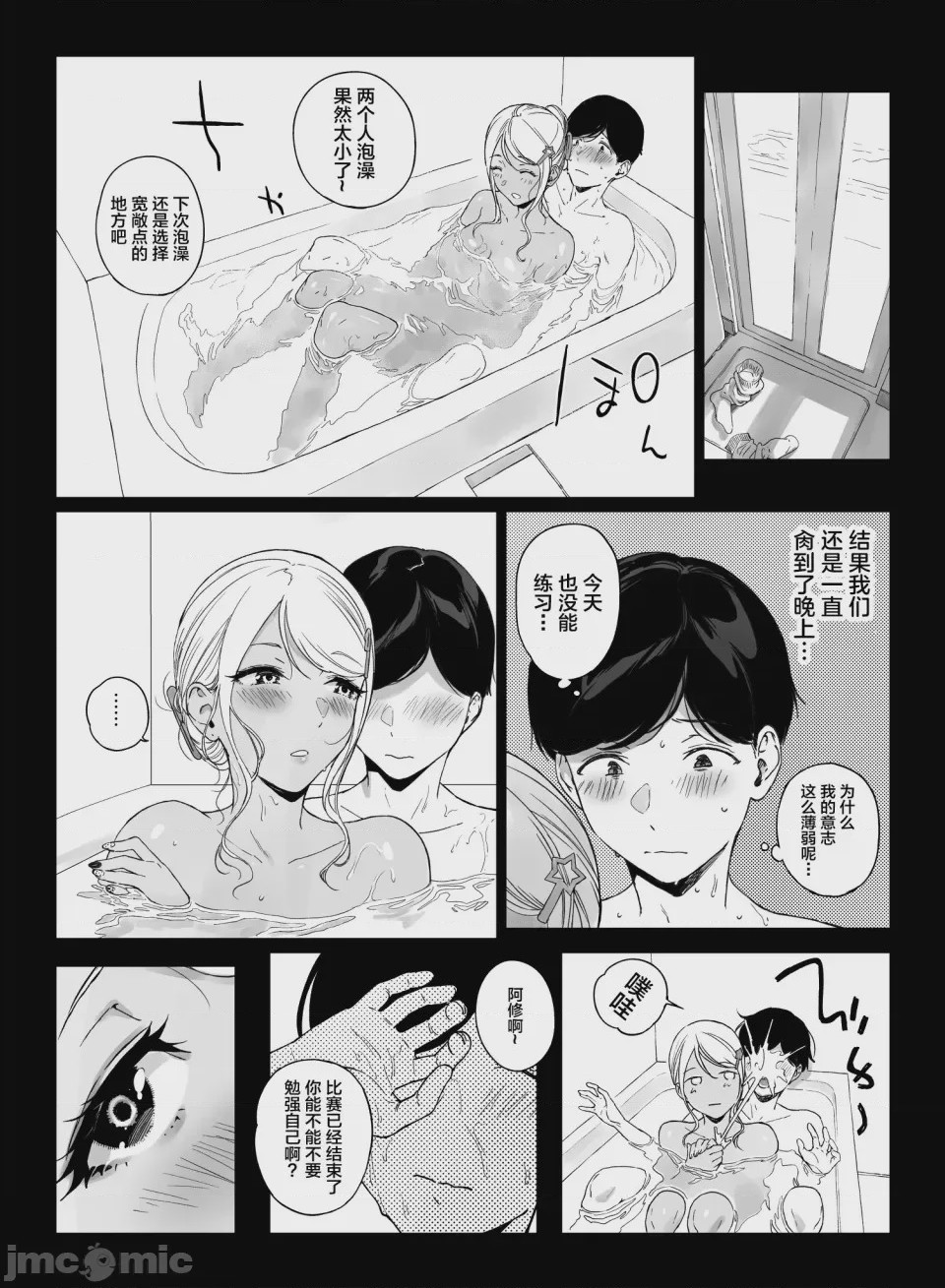 第1话、39 ページ