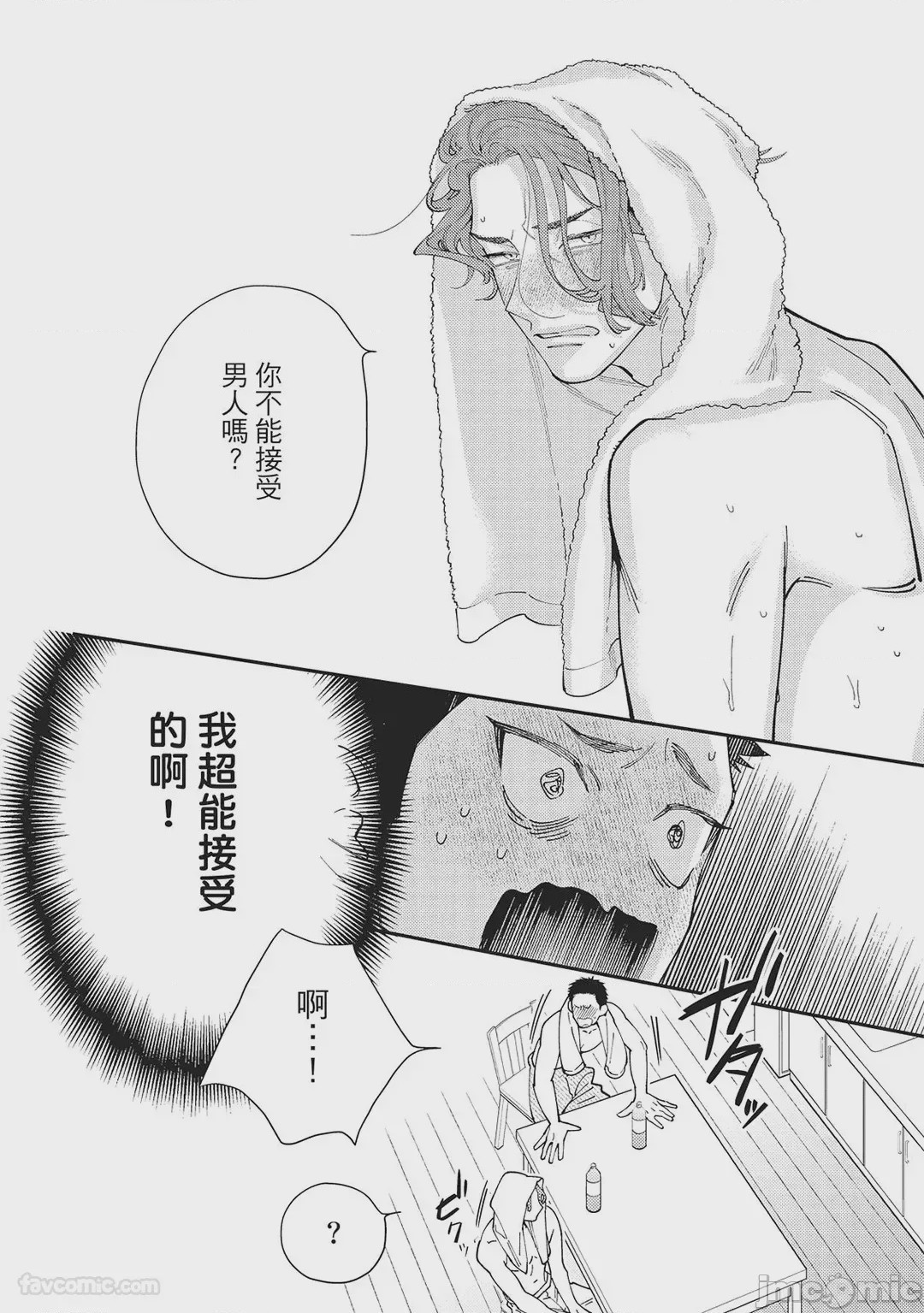 第1话, หน้า 142