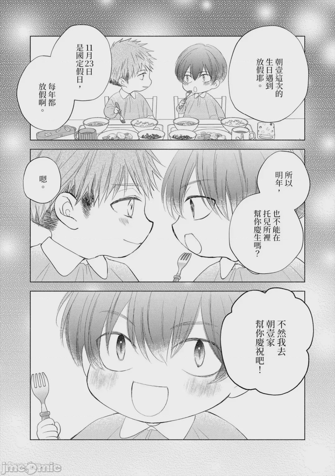 第1话，第 189 页