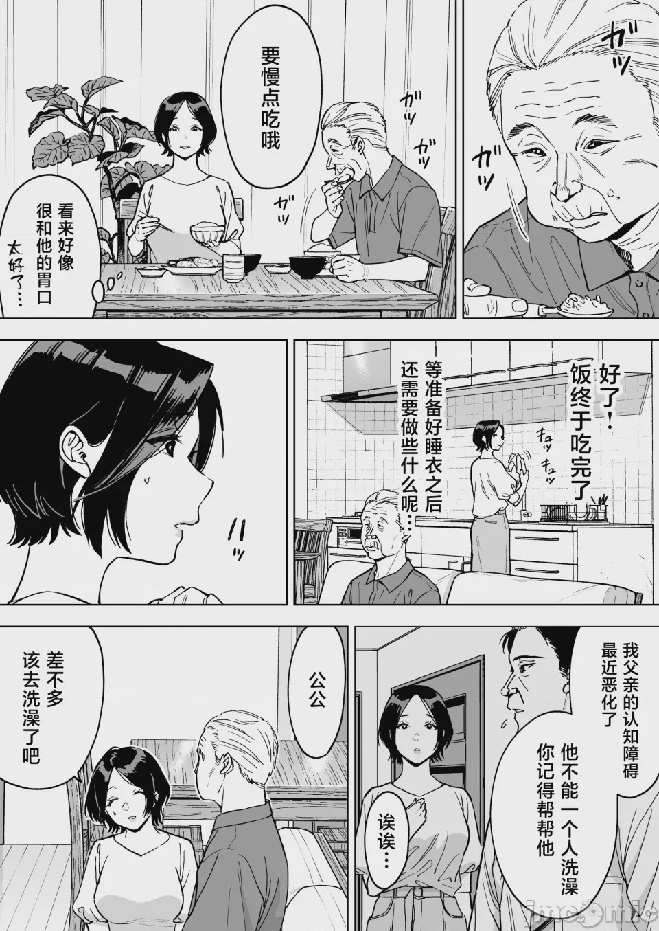 第1话，第 12 頁