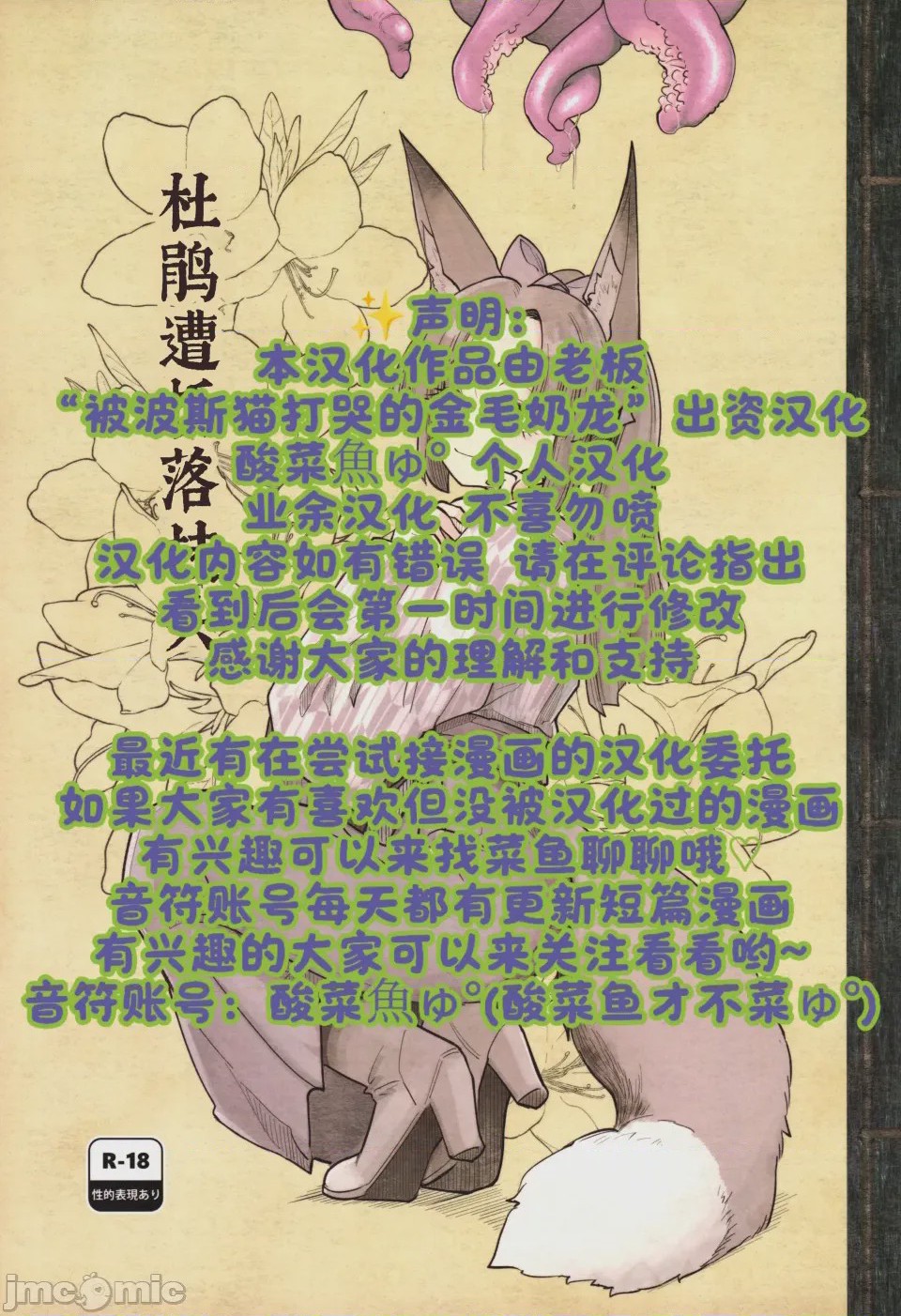第1话, หน้า 35