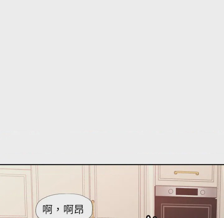 第1话 特別課程 第1話, 페이지 154