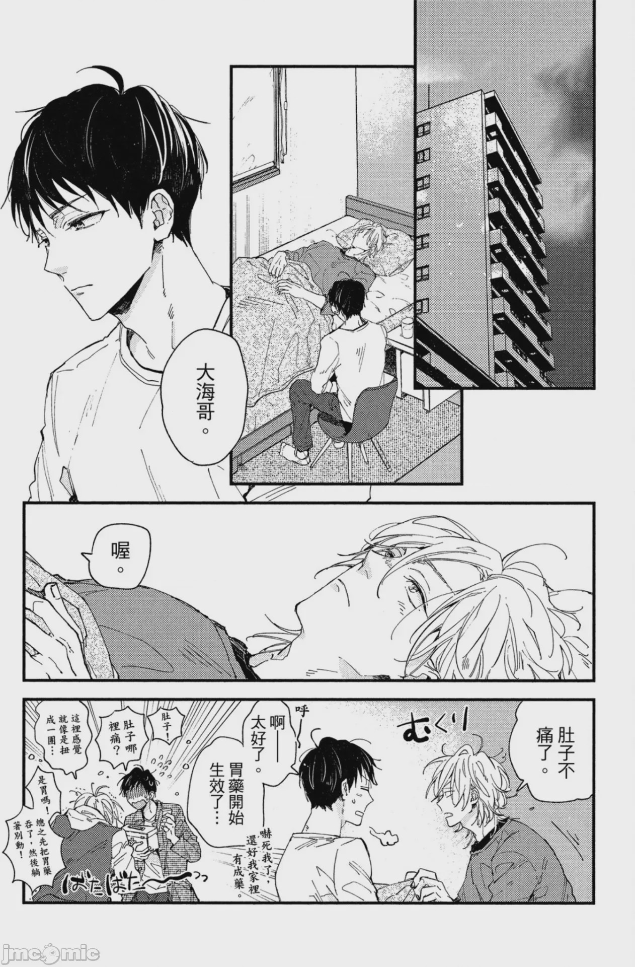 第1话, pahina 152