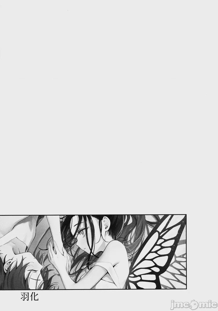 第1话, 페이지 2