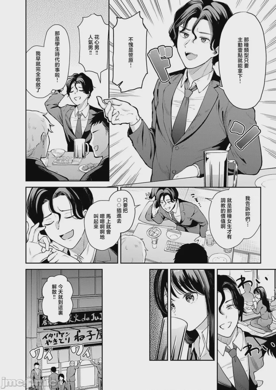 第1话, pahina 2