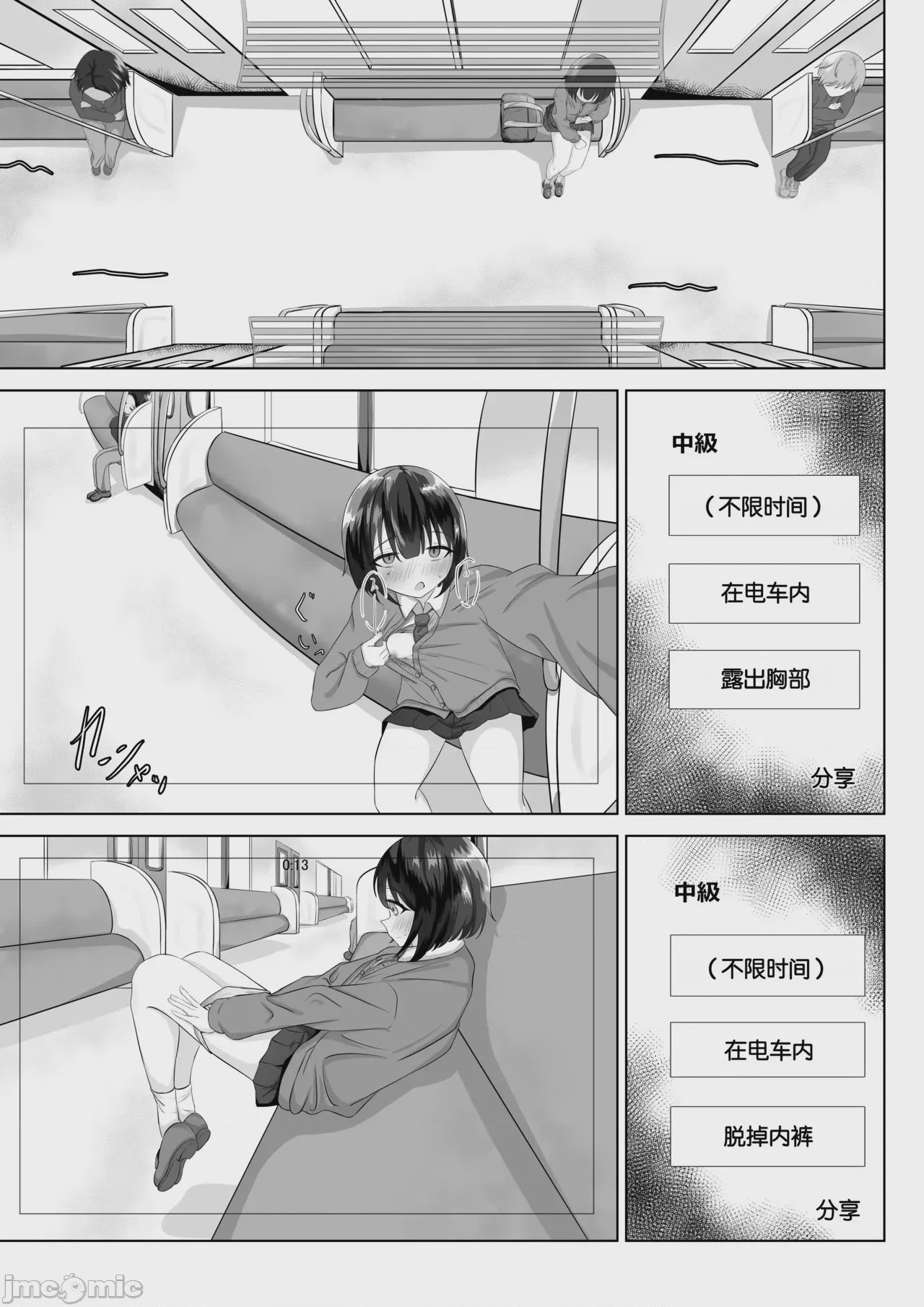 第1话, page 6