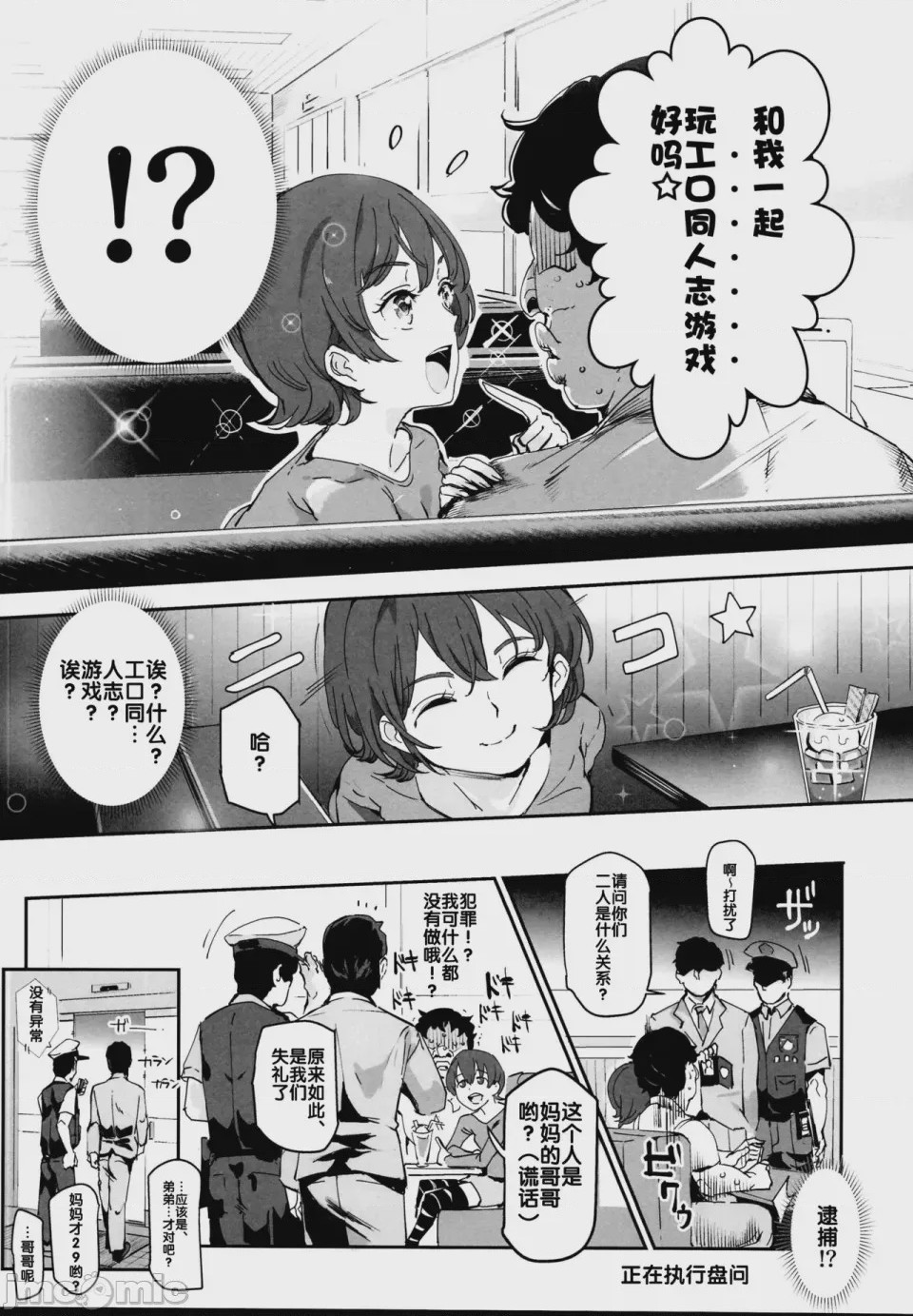 第1话，第 476 页