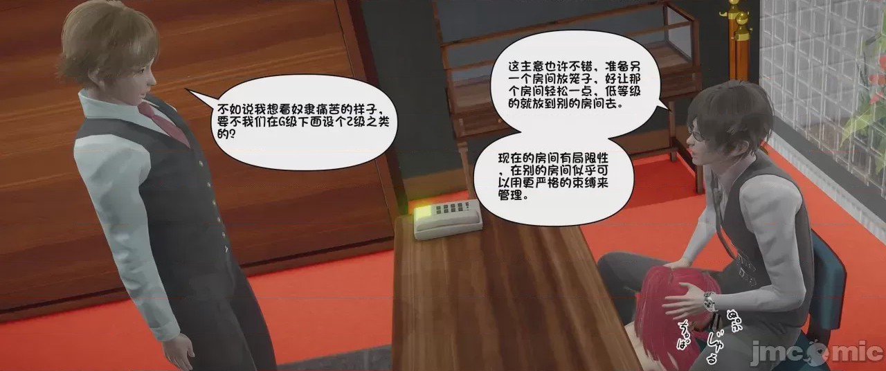 第1话, 페이지 1208