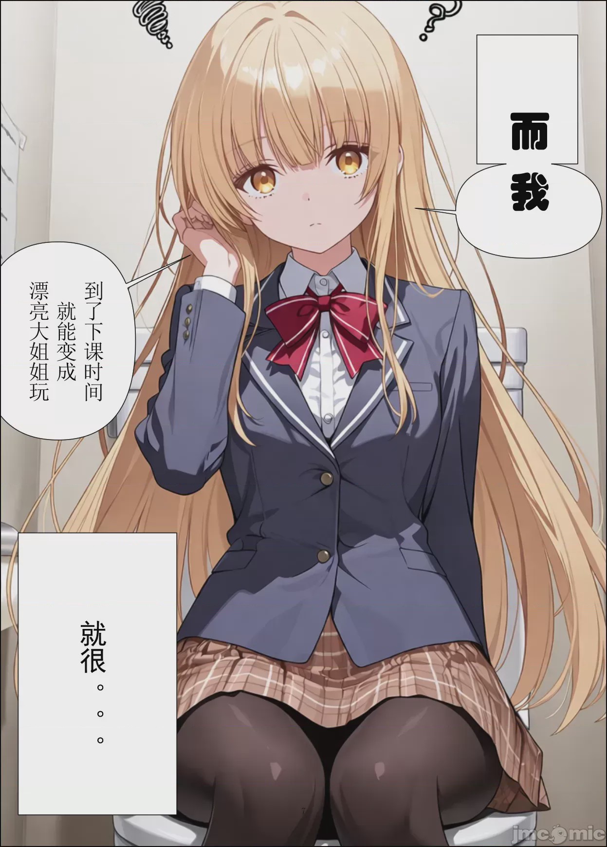 第1话, page 7