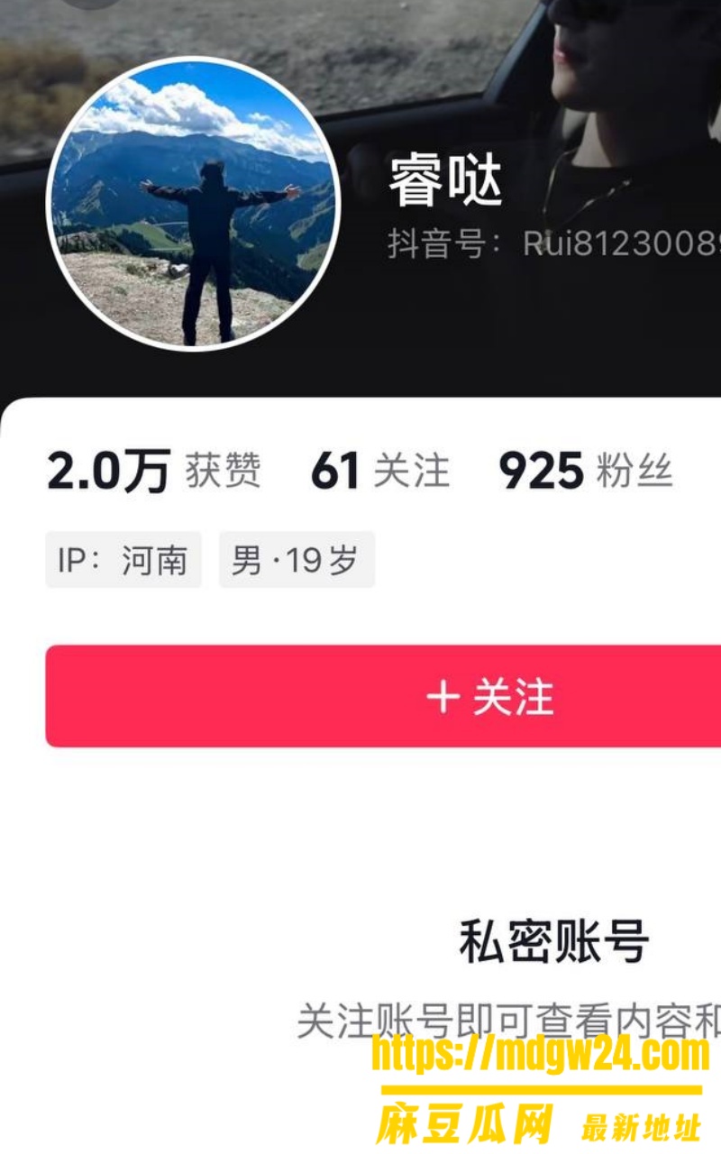 抖音5.2万粉博主 Melina3