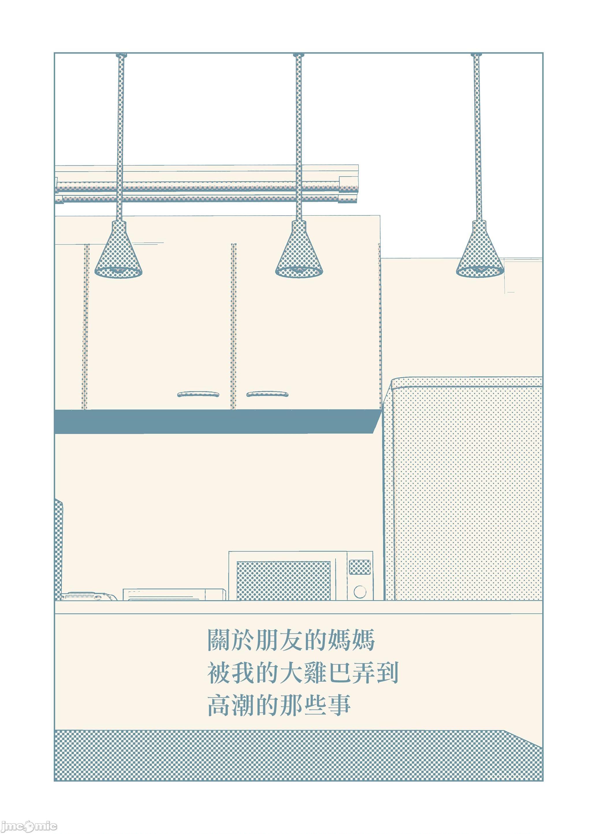 (同人誌) [RK-2] (C99)友達のママが僕のデカチンでイキまくった話 (オリジナル), pahina 3