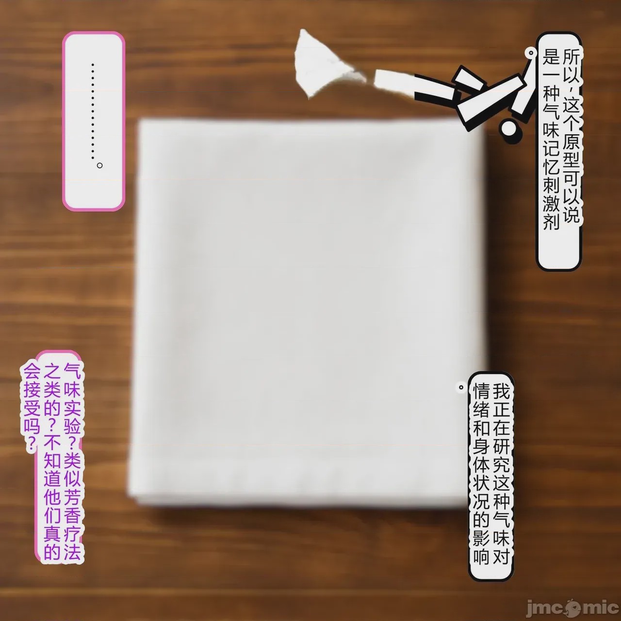 第1话，第 81 頁
