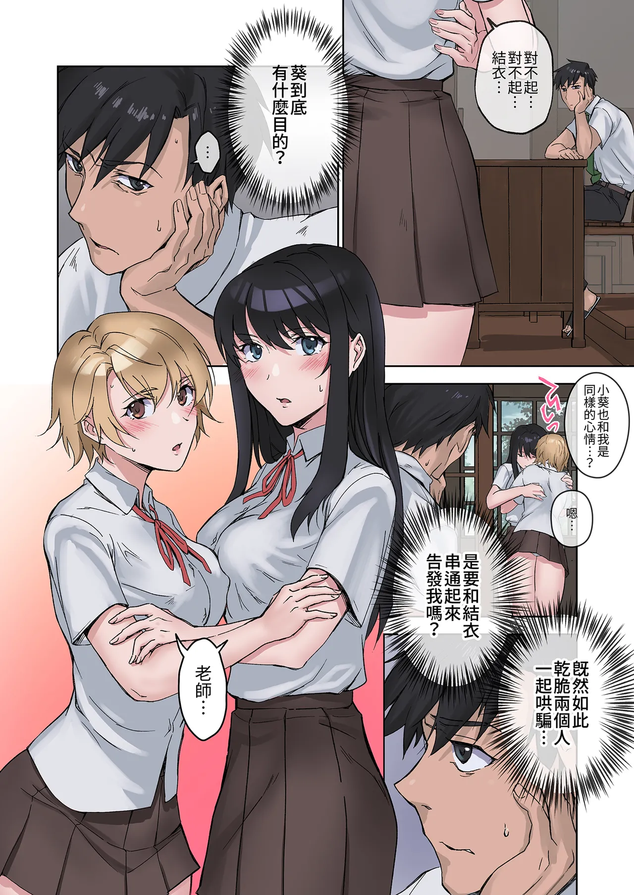第 1 章，第 6 頁