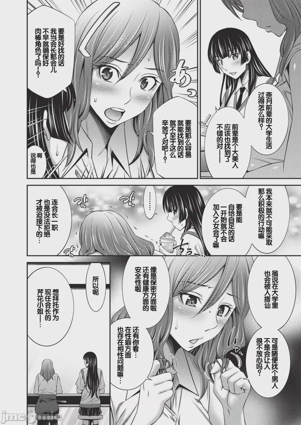 第1话，第 35 頁