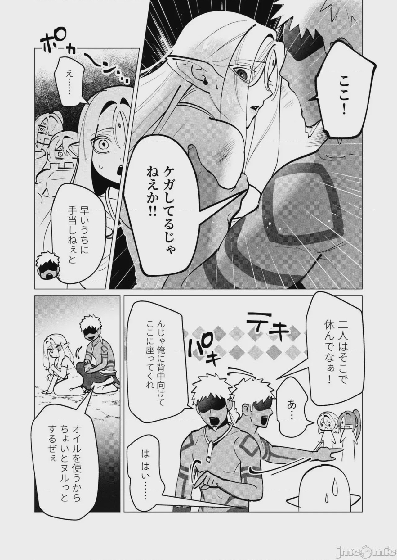 第1话, page 96