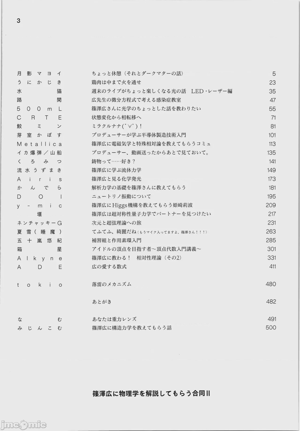 第1话, page 7