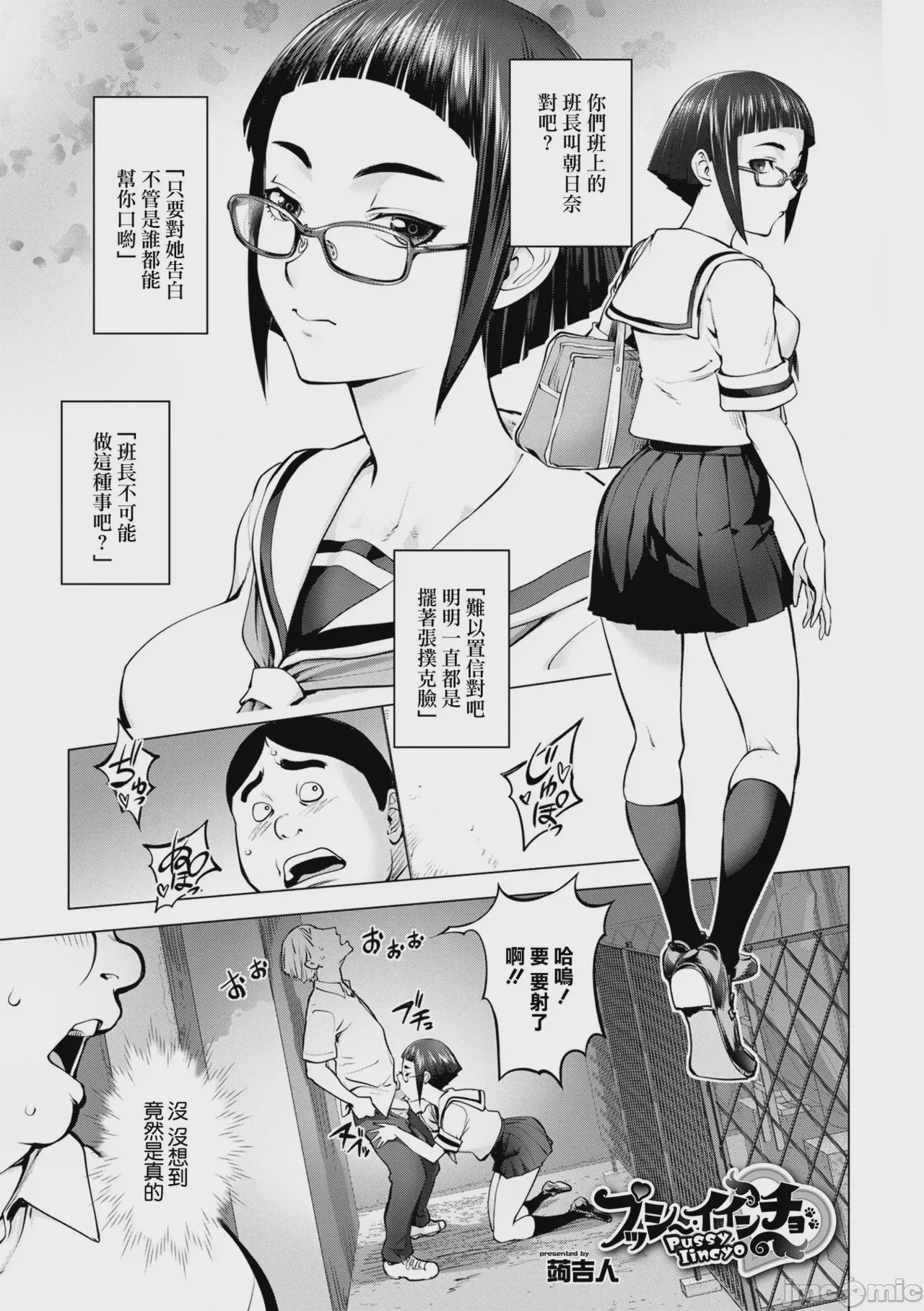 第1话, page 106