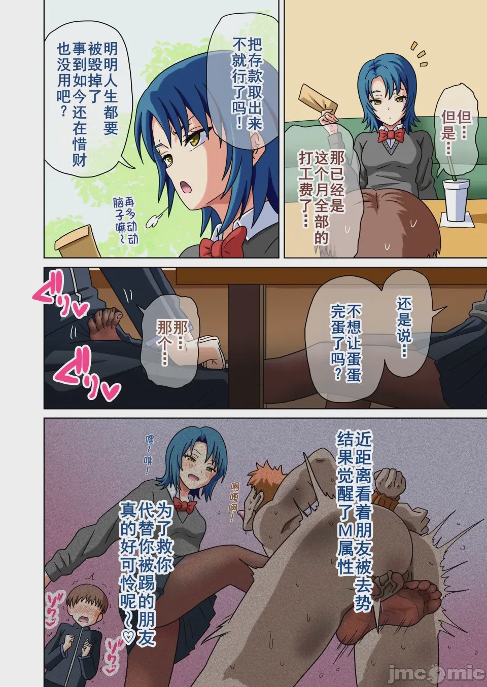 第1话，第 34 页
