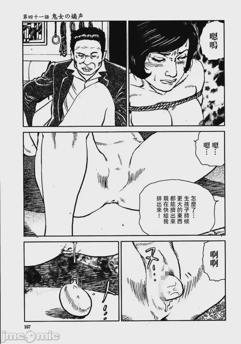 第1话，第 173 页