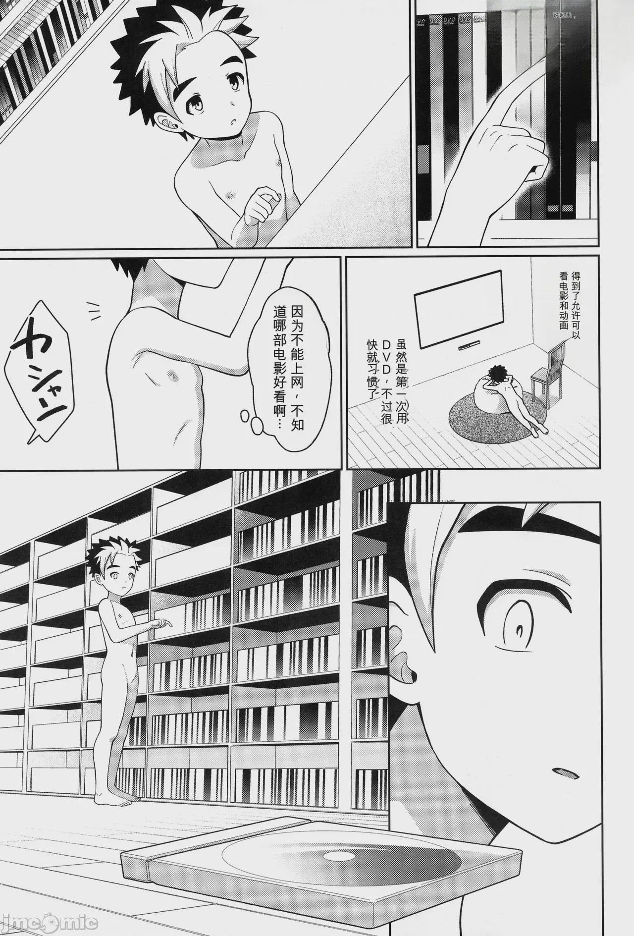 第1话，第 49 页