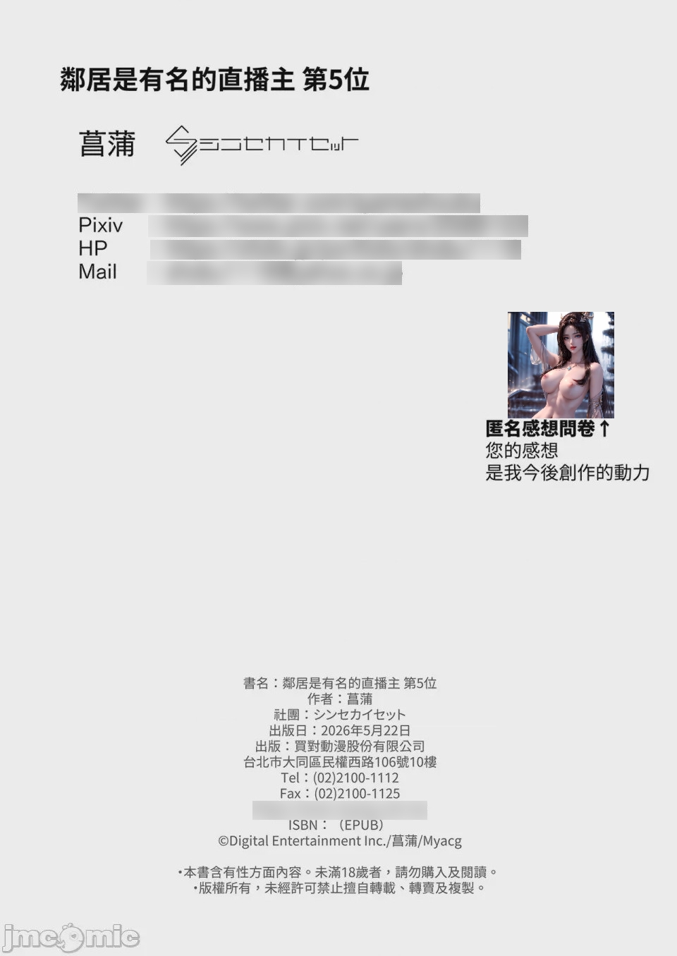 第1话，第 54 页