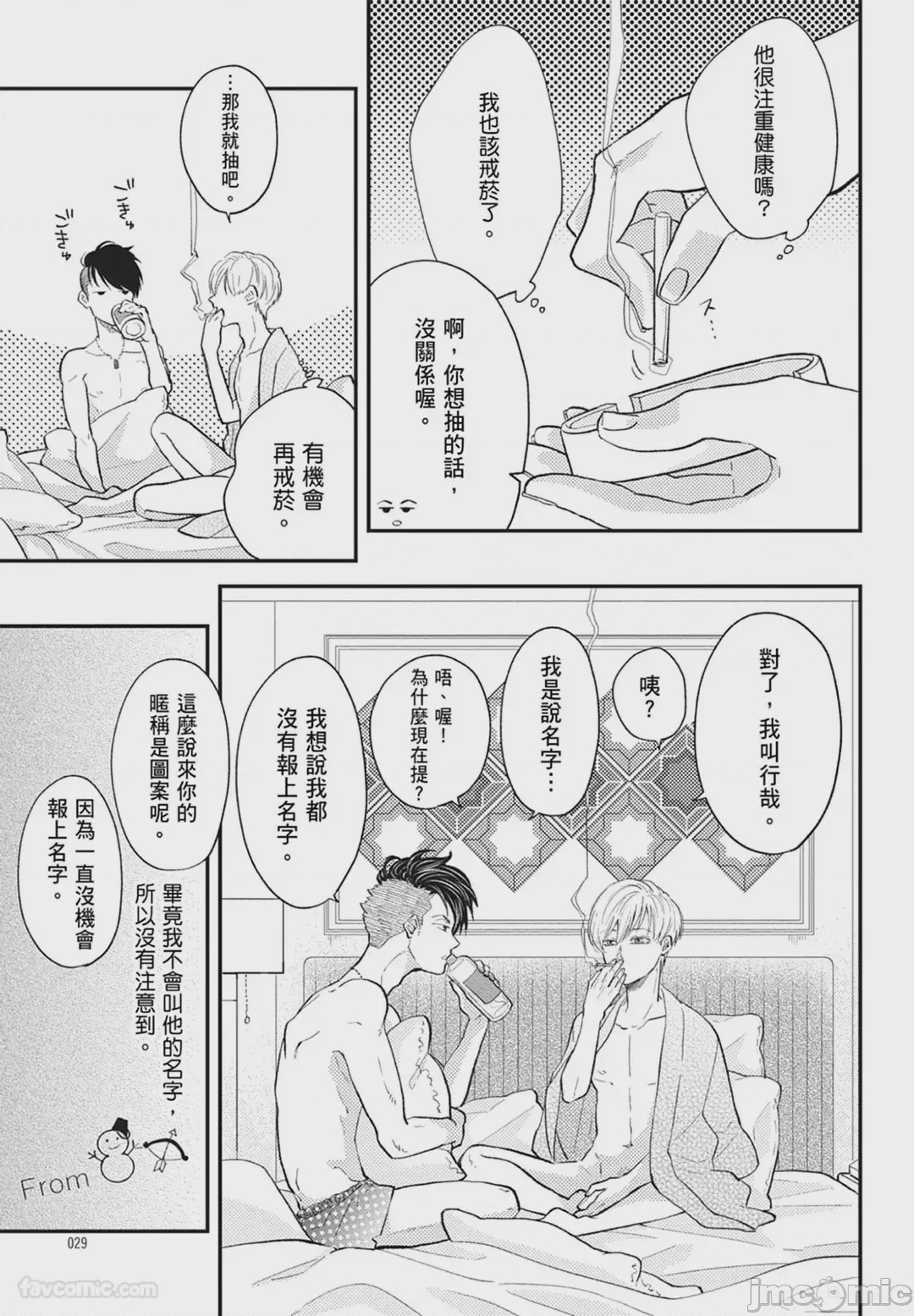 第1话, page 29
