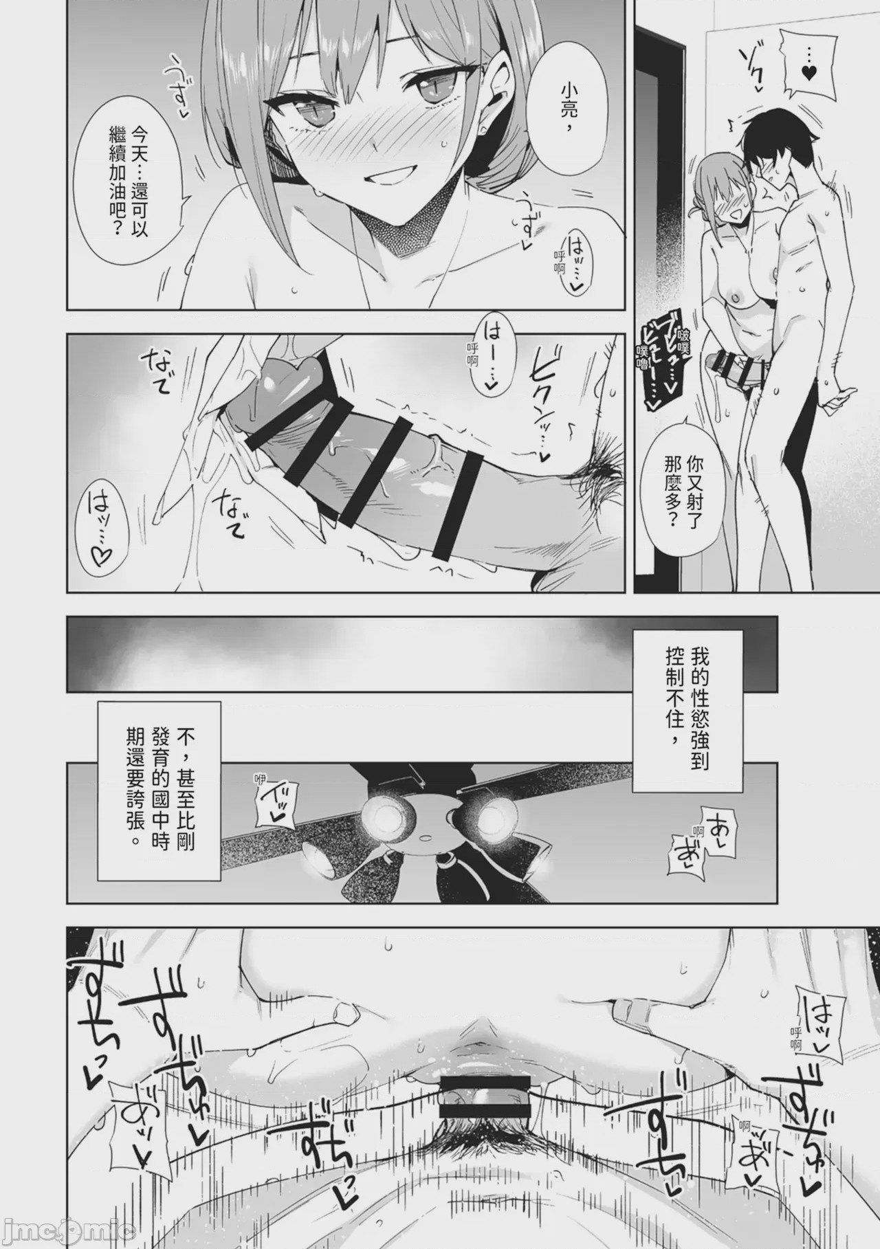 第1话, page 42