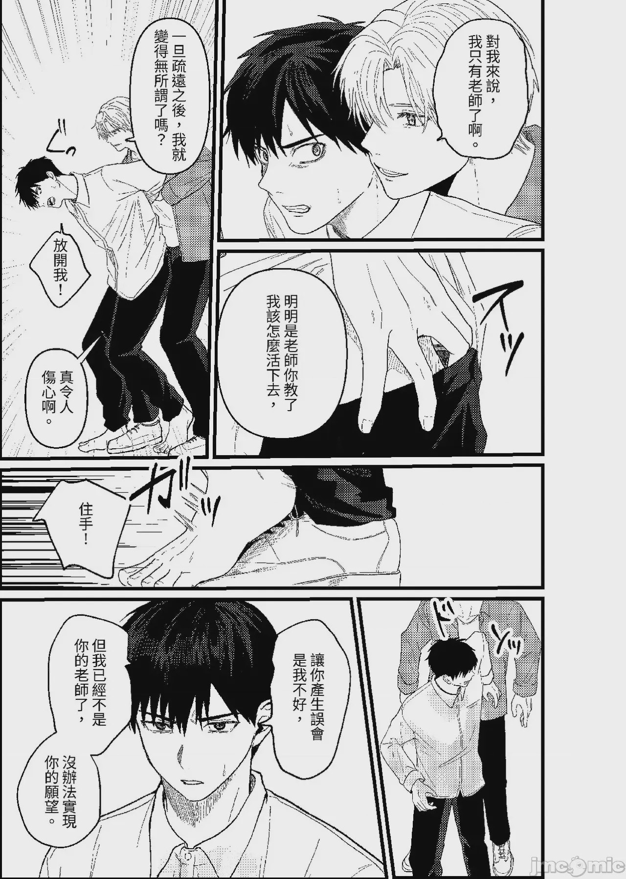 第1话，第 48 页