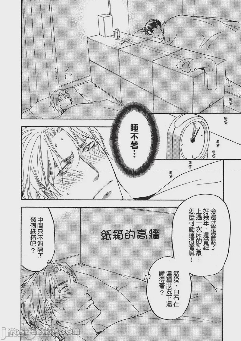 第1话、53 ページ
