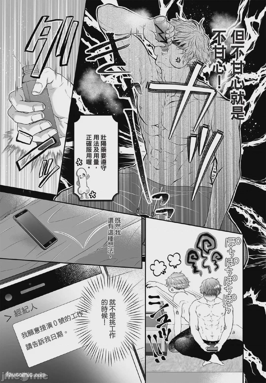 第1话，第 72 頁