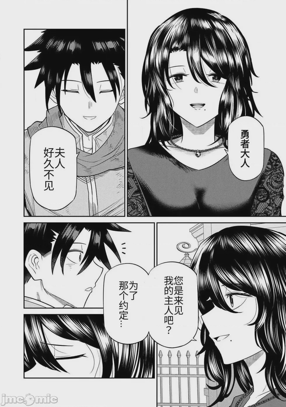 第1话, page 90