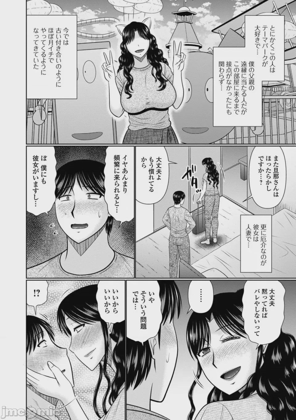 第1话, trang 68
