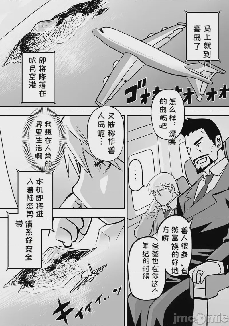 第1话，第 65 页