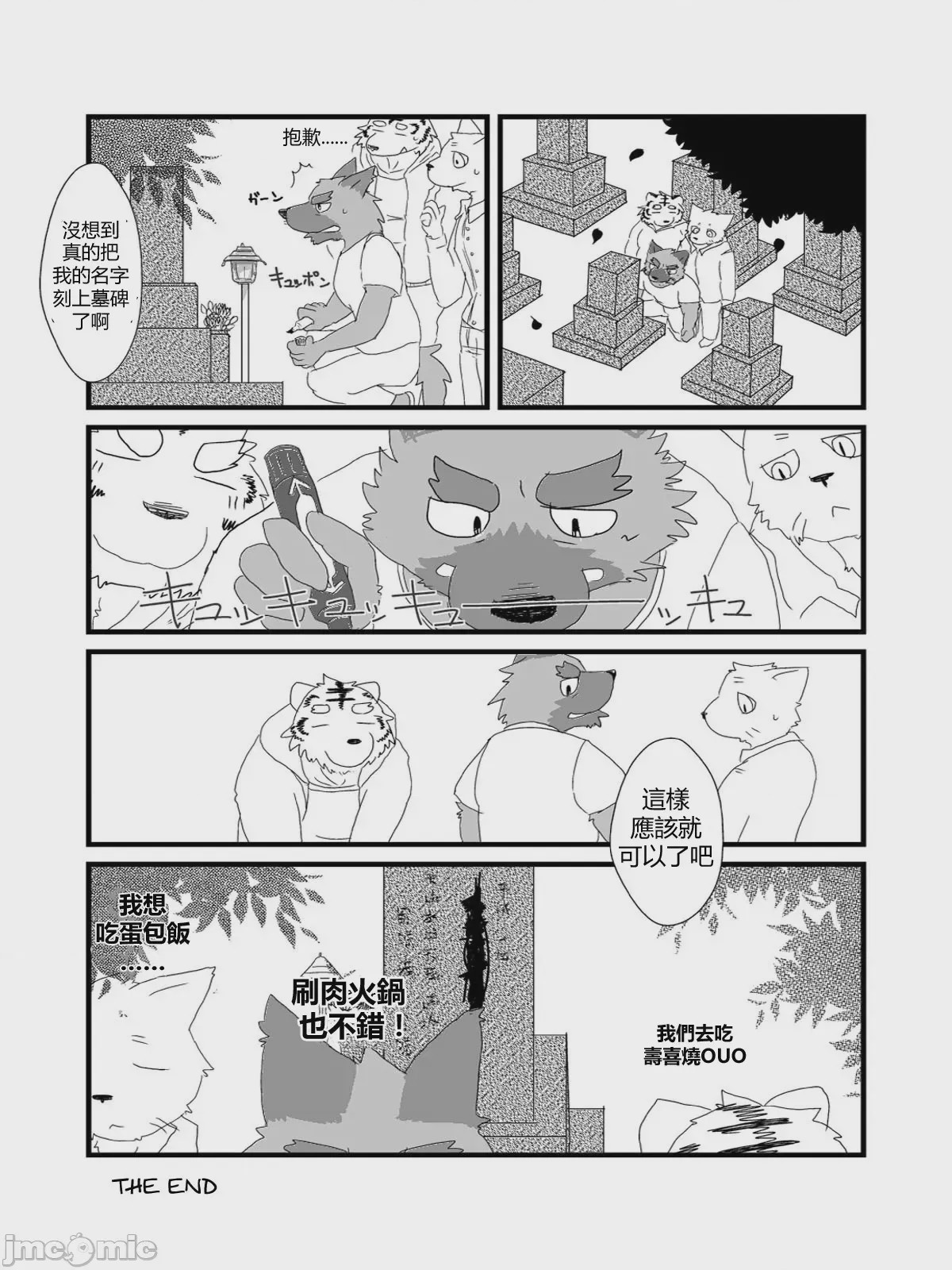 第1话，第 65 頁