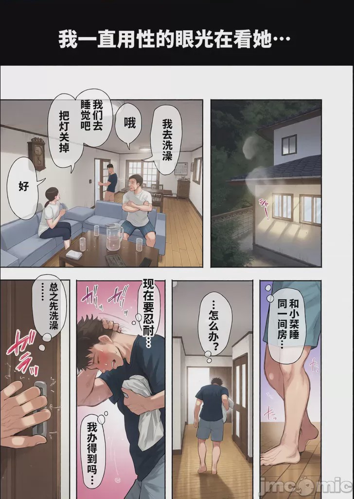 第1话，第 16 页