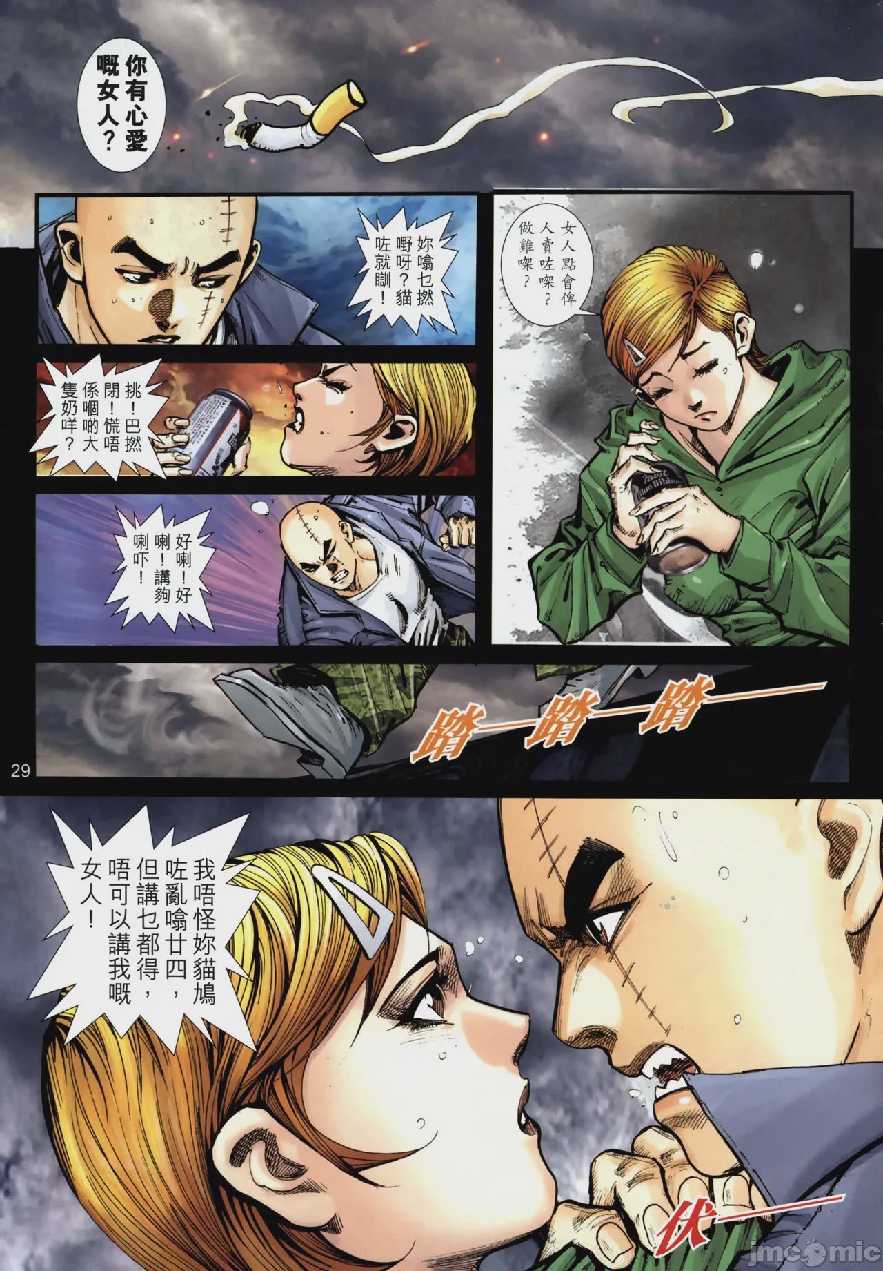 第1话, หน้า 337