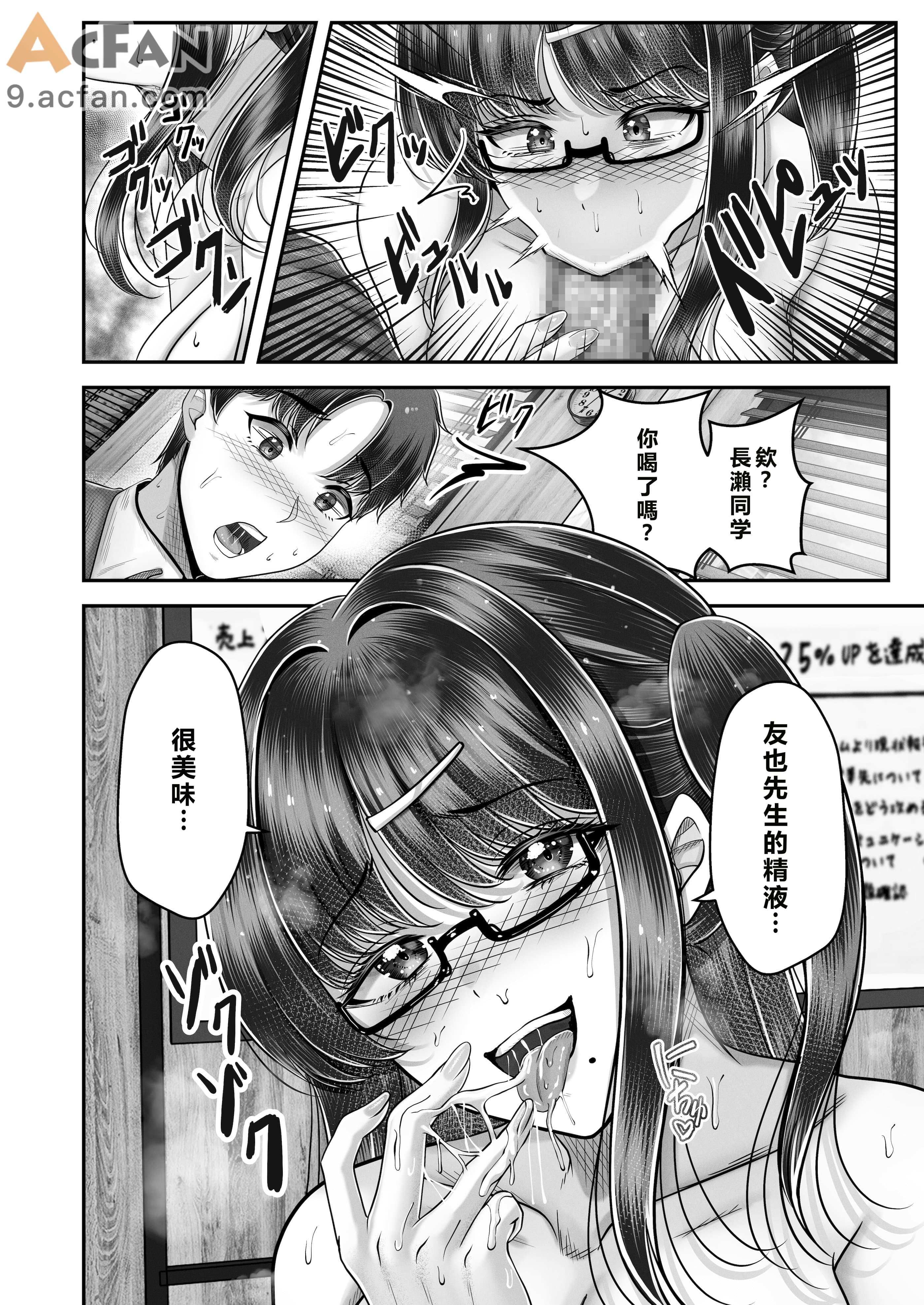 その年の離れた黒髪姉妹とお〇こする話〜感動の完結総集編〜, 페이지 158