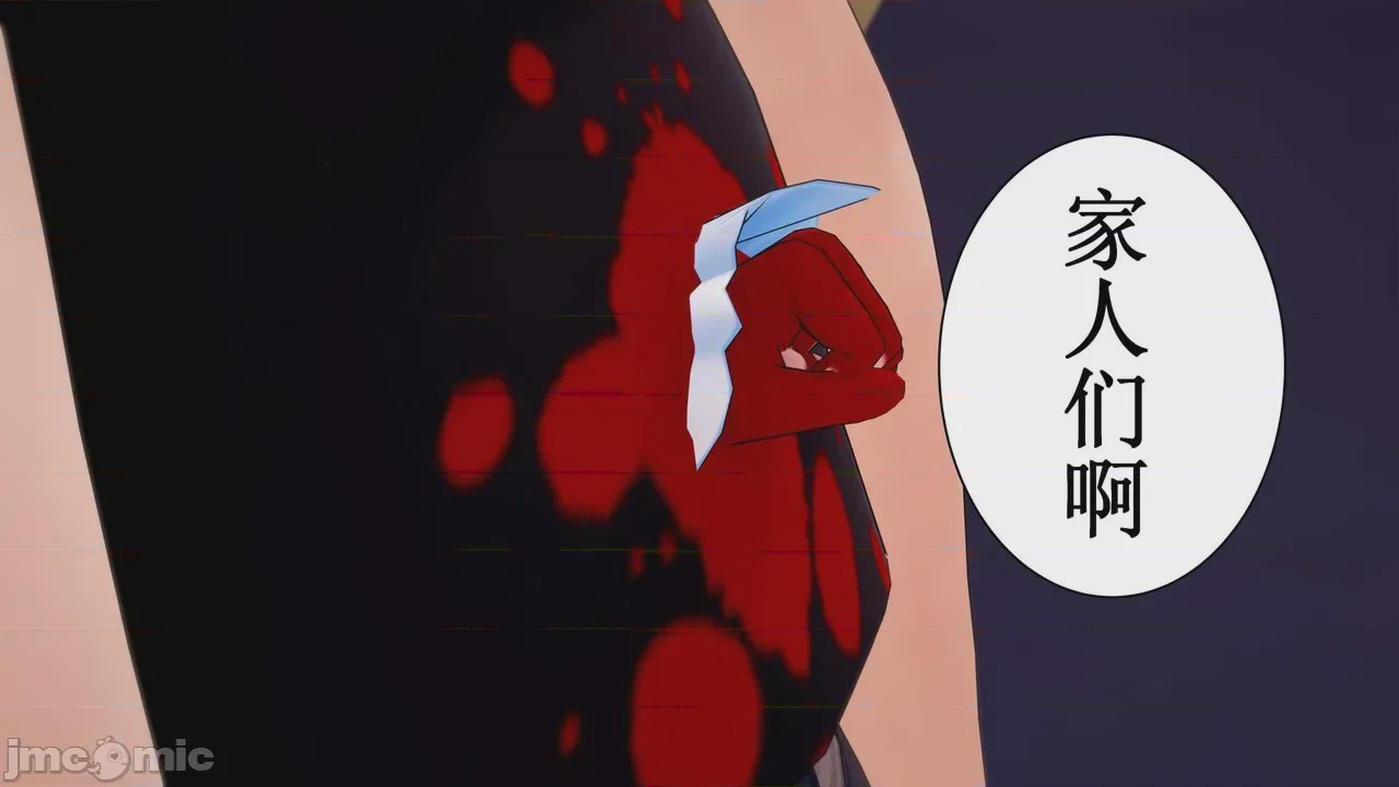 第1话, 페이지 1314