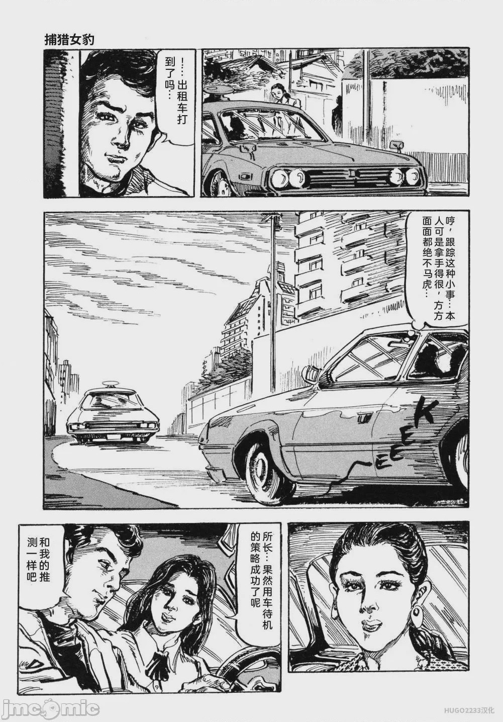 第1话，第 194 页