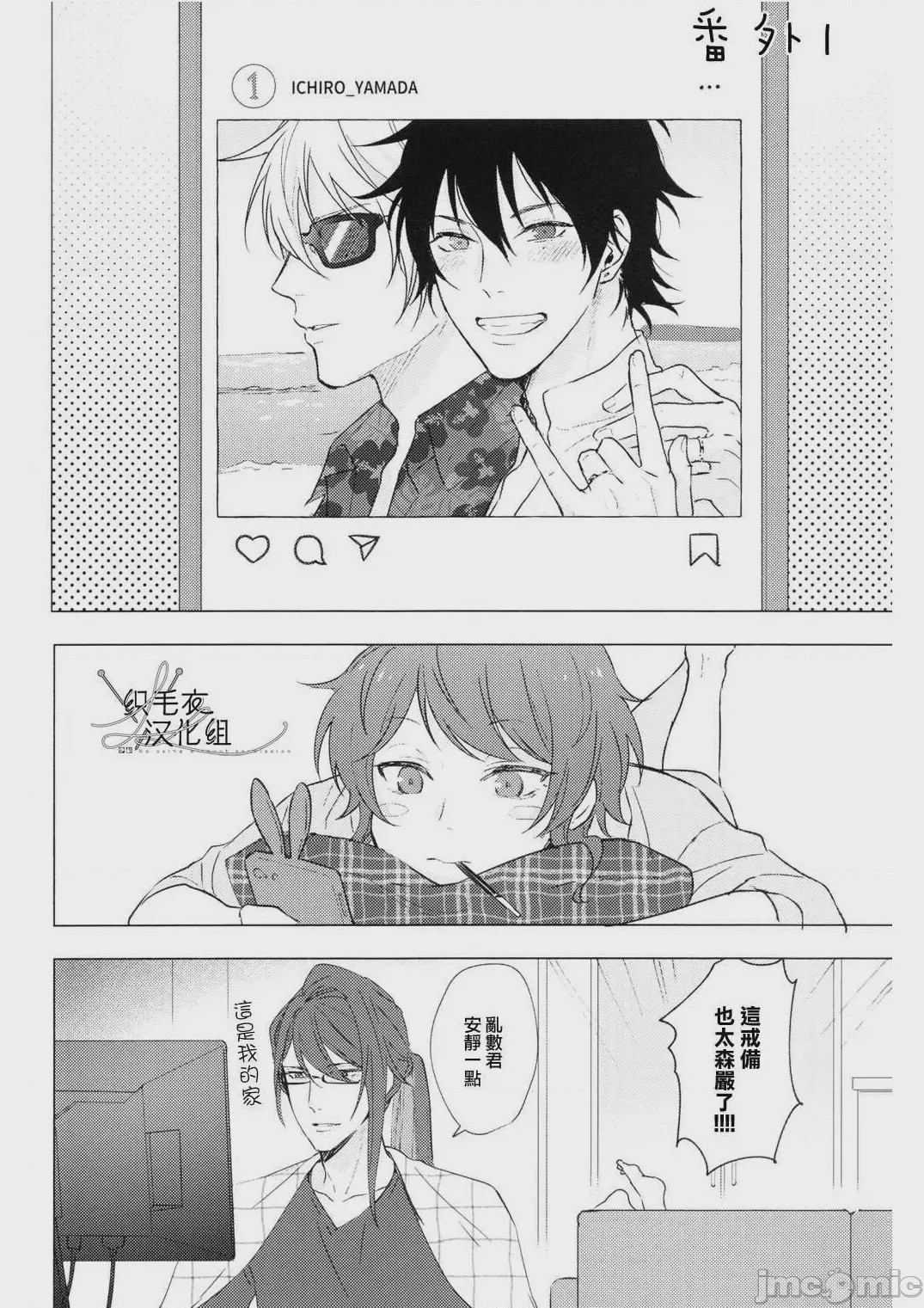 第1话, pahina 31