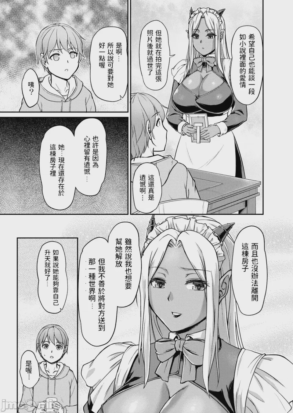 第1话, page 75
