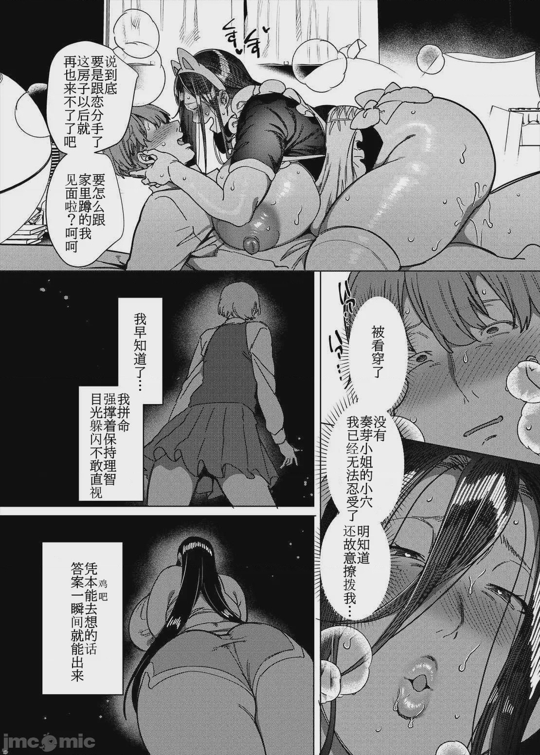 第1话，第 50 頁