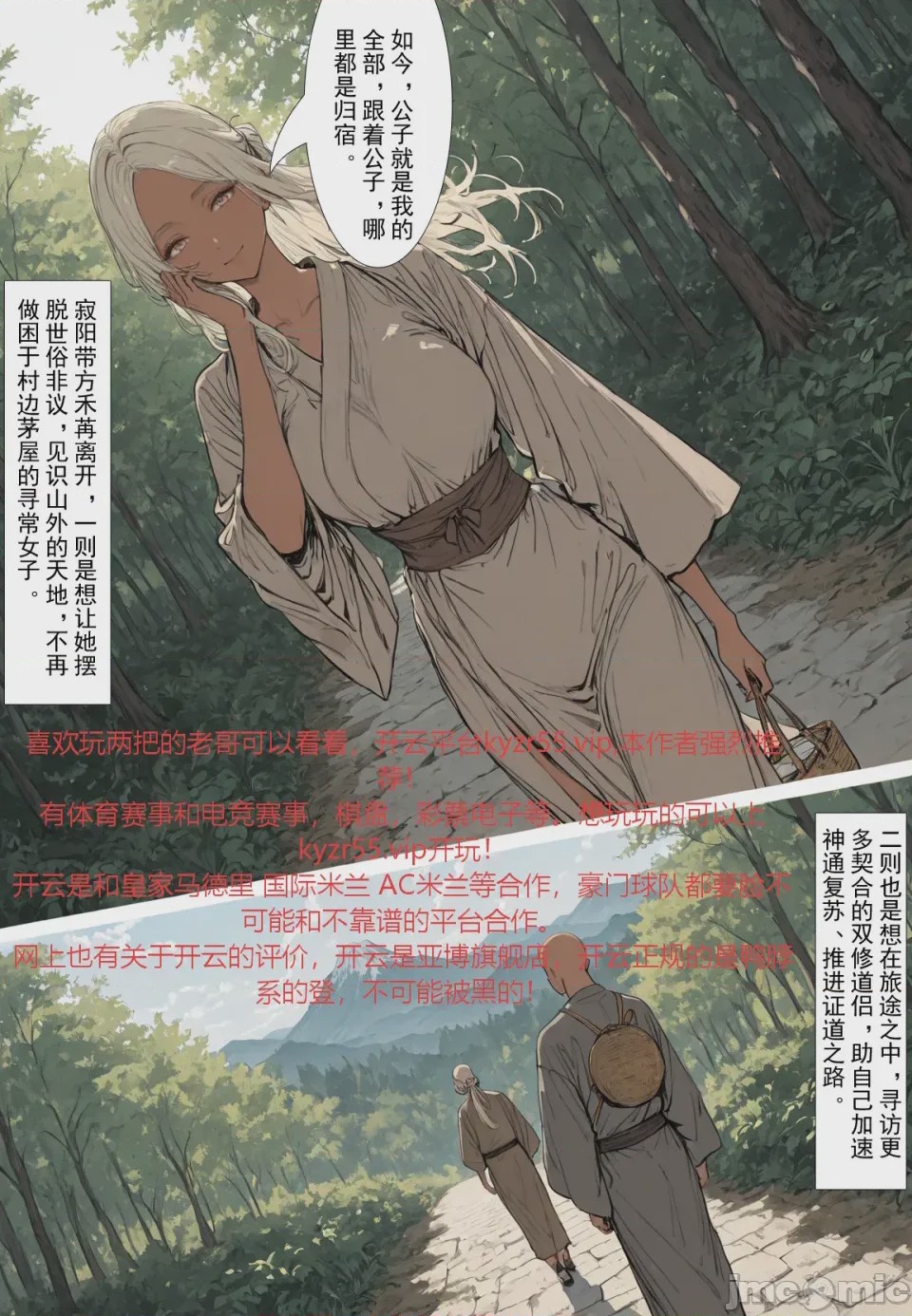 第1话, page 22