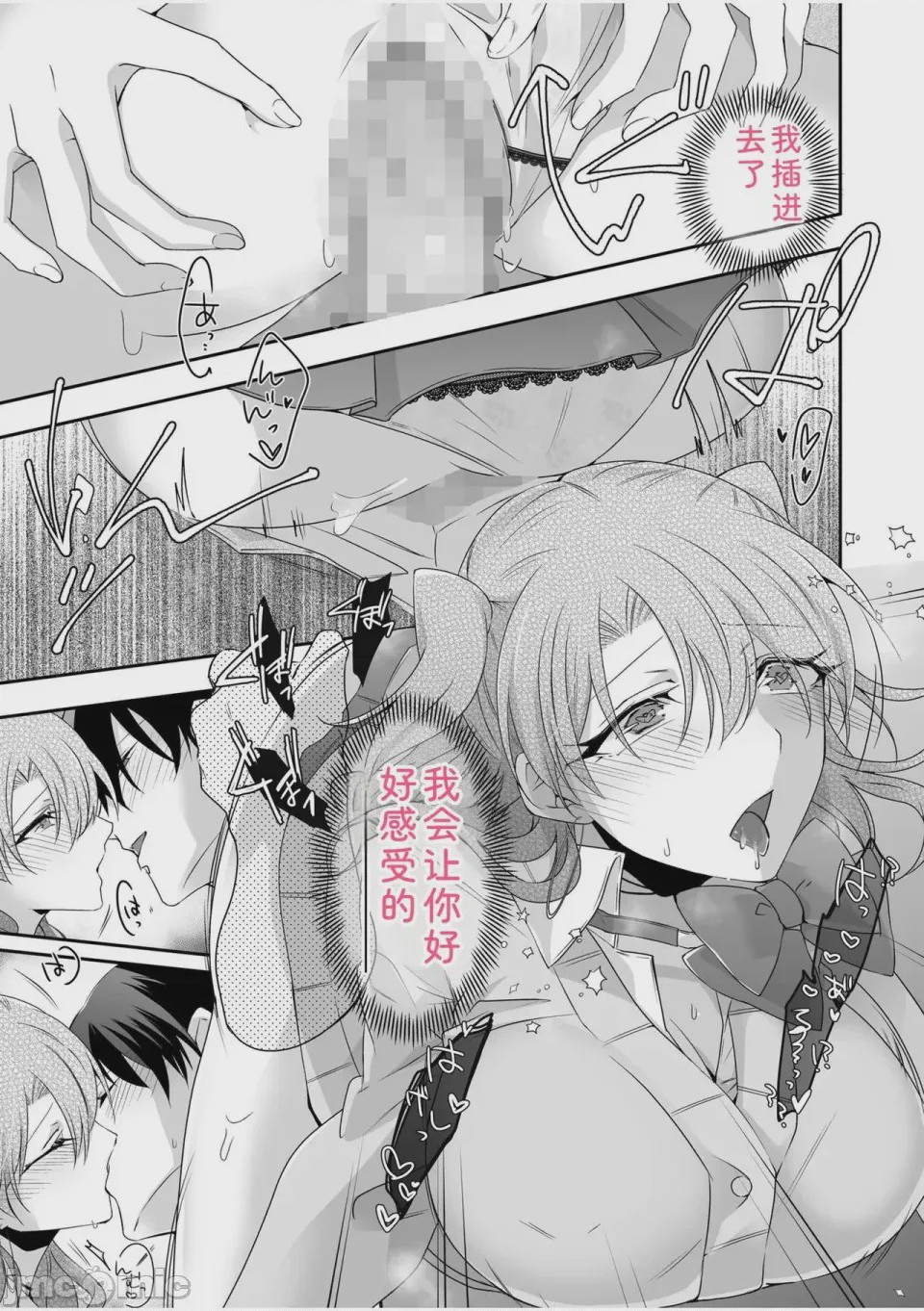 第1话, page 93