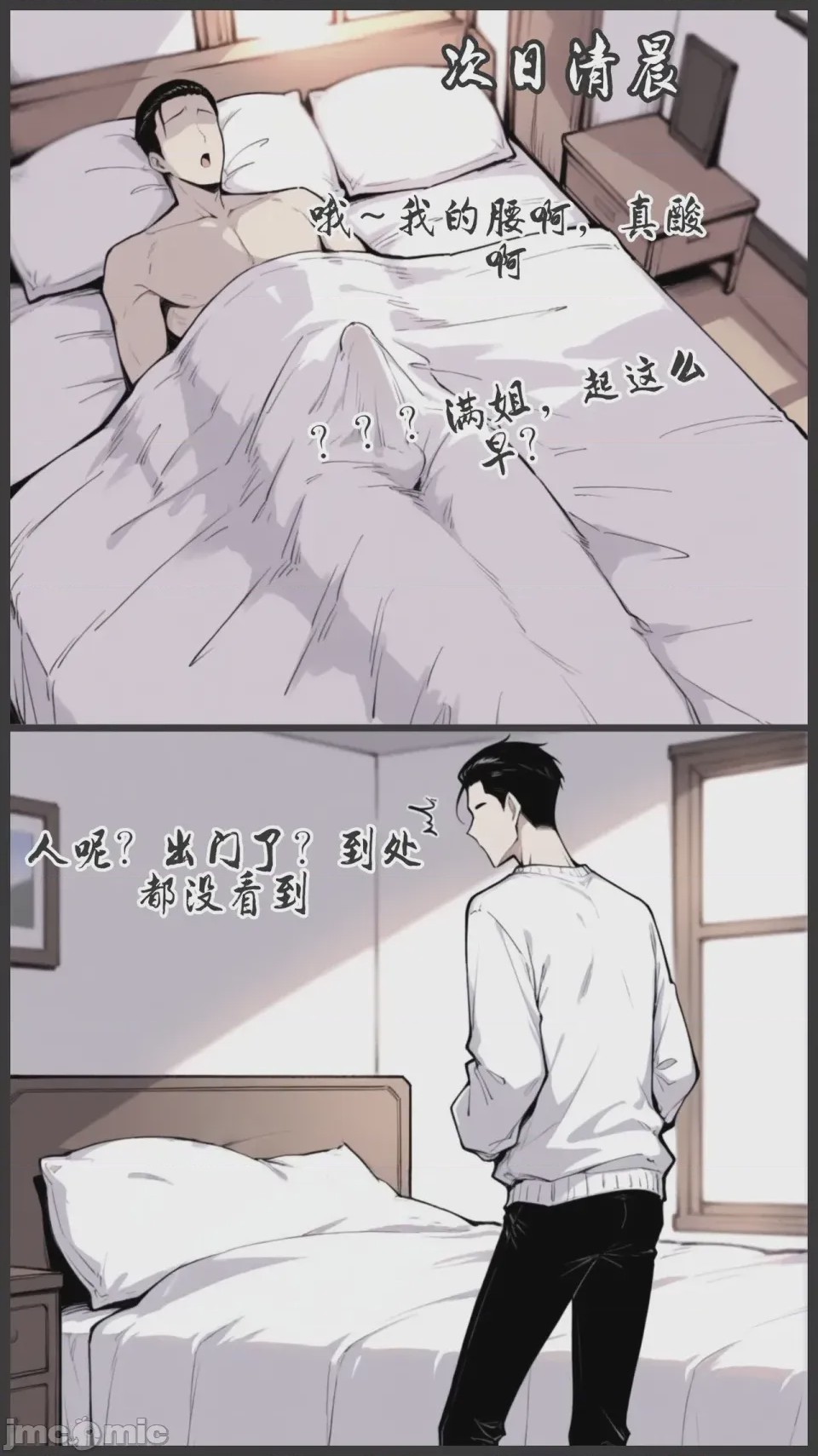 第1话, page 174